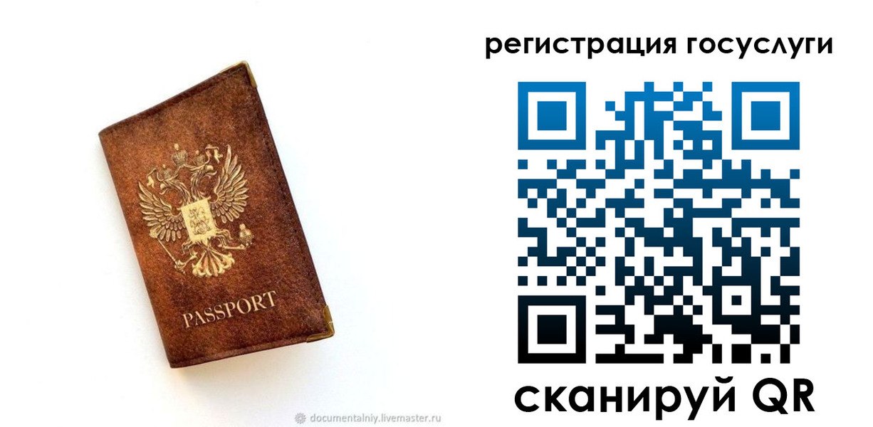 прописка от собственника в Судаке