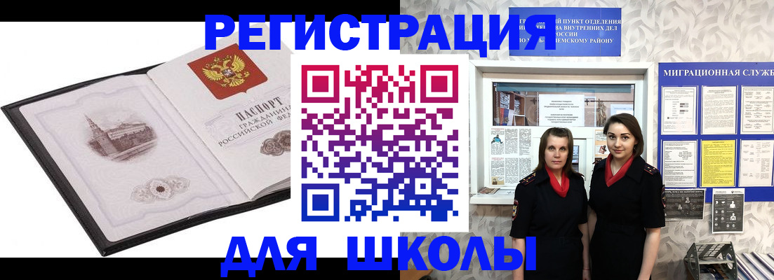регистрация в Судаке