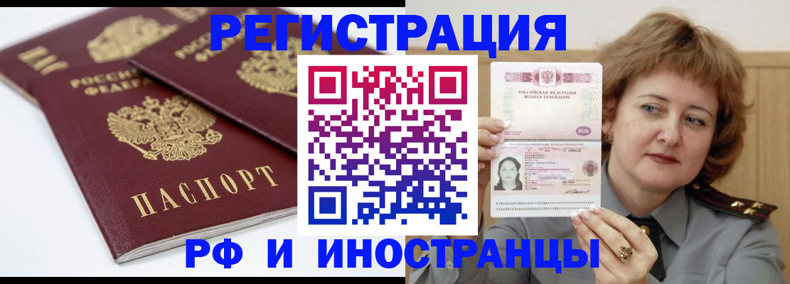 временная регистрация недорого в Судаке