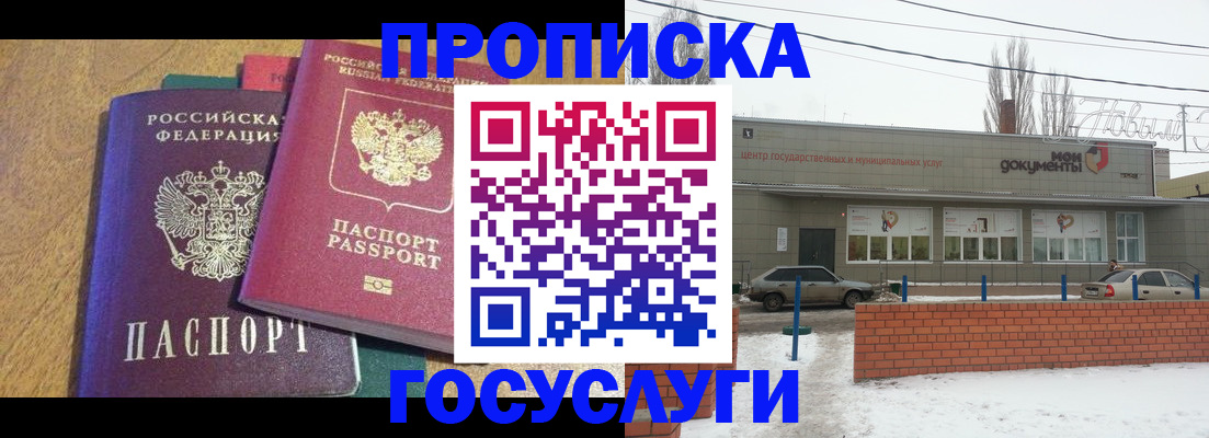 прописка гарантия в Судаке